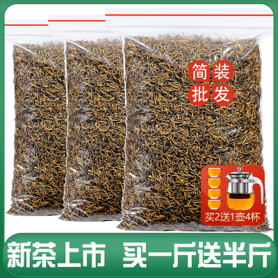 发1.5斤 2024新茶金骏眉红茶特级正宗浓香型养胃茶叶密香散装750g