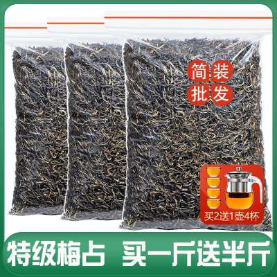 桐木梅占金骏眉红茶特级浓香型2024新茶正宗养胃红茶叶礼盒装750g