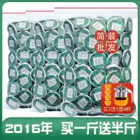 发1.5斤 2016陈皮白茶正宗福鼎老白茶新会陈皮寿眉小饼茶散装750g