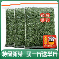 发1.5斤 绿茶2024新茶春茶碧螺春毛尖日照高山云雾绿茶叶散装750g