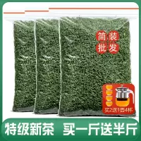 发1.5斤 绿茶2025新茶春茶碧螺春毛尖日照高山云雾绿茶叶散装750g