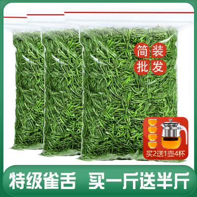 2024新茶 明前特级雀舌绿茶春茶茶叶贵州湄潭毛尖翠芽散装750g