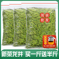 发1.5斤 绿茶茶叶2025新茶正宗杭州龙井茶明前浓香型春茶散装750g