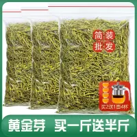 2024新茶特级安吉特产白茶新茶明前黄金芽茶叶正宗绿茶散装750g