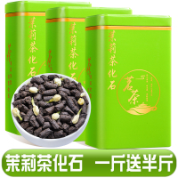 发1.5斤 茉莉碎银茶化石云南古树茶熟普洱茶熟茶特级茶叶黑茶罐装750g