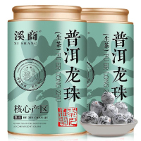 云南普洱易武普洱生茶云南普洱茶龙珠小沱茶勐海普洱茶罐装