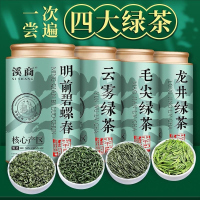 四大绿茶明前龙井绿茶毛尖高山云雾绿茶碧螺春新茶叶自己喝罐装