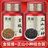 2025新茶金骏眉正山小种正宗浓香型武夷山茶叶密香金骏眉罐装