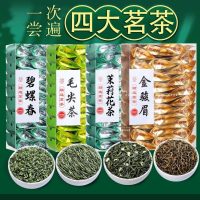 四大茗茶 2025新茶茉莉花茶浓香 特级茉莉毛尖小白毫春毫花草茶叶