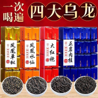 四大乌龙茶广东凤凰单大红袍正岩肉桂枞茶叶鸭屎香2025新茶盒装