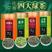 四大绿茶明前龙井茶毛尖高山云雾绿茶碧螺春新茶叶自己喝罐装