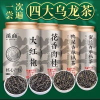 四大乌龙茶广东凤凰单大红袍花香肉桂茶叶鸭屎香2025新茶罐装
