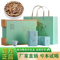 新会产老陈皮15年陈化陈皮老陈皮丝泡水泡茶大红皮广东陈皮茶