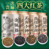 四大红茶正山小种2025年新茶蜜香浓香型传统小种红茶工夫红茶