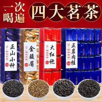 特级四大名茶金骏眉正山小种红茶正岩肉桂大红袍浓香乌龙茶叶