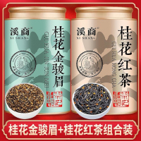2025新茶正宗桂花红茶正山小种浓香散装红茶桂花金骏眉叶组合