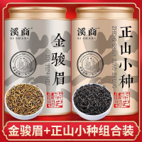 福建小种红茶正山小种金骏眉正宗浓香型2025新茶茶叶组合