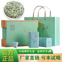 新茶特级头采白毫银针福鼎老白茶叶正宗明前银针老白茶牡丹礼盒装
