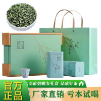 明前碧螺春茶叶绿茶2025新茶高山浓香型正宗明前嫩芽散装毛尖春茶