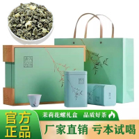 2025新茶特级茉莉花茶小龙珠浓香型茉莉花茶绿茶叶香碧螺飘雪罐装