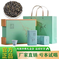 [热卖]鸭屎香凤凰单枞茶叶鸭屎香2025新茶潮州密兰香乌龙茶叶