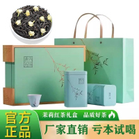 正宗茉莉红茶浓香型红茶茶叶2025新茶茉莉花茶正山小种罐装
