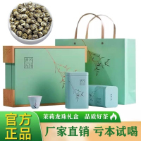 2025新茶茉莉花茶茉莉龙珠茶叶小龙珠特级浓香香珠大白毫绣球罐装