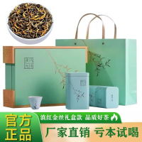 2025新茶滇红茶特级浓香型云南凤庆古树滇红金芽茶叶耐泡型罐装