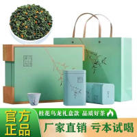 年度桂花乌龙茶桂花茶高山2025新茶叶铁观音浓香型乌龙茶罐装