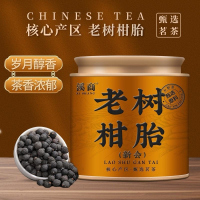 正宗梅江柑胎老陈皮干泡水泡茶大红皮 广东特产陈皮柑胎茶50g