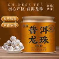 易武普洱茶龙珠熟茶普洱熟茶云南普洱茶龙珠小沱茶勐海普洱茶罐装