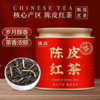 [5A陈皮红茶]2025年陈皮红茶茶叶福建武夷蜜香正山小种功夫红茶