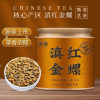 云南凤庆滇红茶小金螺2025新茶特级单芽古树茶叶金螺金芽散装批发