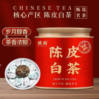 陈皮白茶新会老陈皮福鼎白茶寿眉陈皮老白茶贡眉小饼茶叶罐装50g