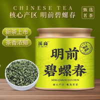 [5A明前碧螺春茶]绿茶2025新茶春茶碧螺春毛尖高山云雾绿茶叶
