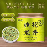 2025年新茶桂花龙井茶绿茶特选浙江龙井绿茶桂花绿茶散装罐装