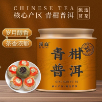 [5A青柑普洱]新会日晒小青柑宫廷陈皮普洱茶新会柑普茶橘普茶叶