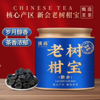 十年陈梅江老树柑宝老陈皮干泡水泡茶广东特产陈皮柑宝茶皮散装