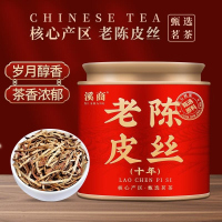 [十年老陈皮丝]新会梅江陈皮老陈皮丝泡水泡茶大红皮广东陈皮茶