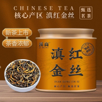 [5A滇红金丝]2025新茶云南凤庆滇红金芽红茶叶特级金丝金芽蜜香