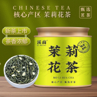 [5A茉莉花茶]2025新茶茉莉花茶浓香 特级茉莉毛尖小白毫花草茶