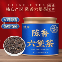 [5A陈香六堡茶]六堡茶梧州特产广西黑茶特级正品正宗老六堡