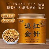 [5A滇红大金针]2025新茶特级茶叶大金针云南凤庆滇红金芽红茶叶