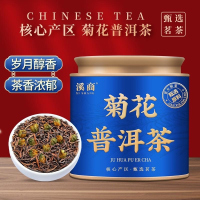 菊花普洱茶熟茶云南勐海宫廷普洱茶古树普洱熟茶金芽陈香老熟茶叶
