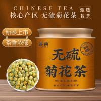 [5A无硫胎菊花]2025新花菊花茶菊花黄菊茶叶花茶贡菊胎菊去大火