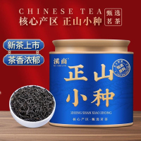 溪商正山小种红茶叶福建武夷红茶正宗浓香50g散装袋装2025新茶