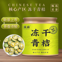 金桔柠檬百香果茶金桔百香果茶冻干柠檬片水果茶冲泡冷泡茶泡水喝