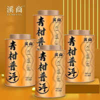 [5A青柑普洱]新会日晒小青柑宫廷陈皮普洱茶新会柑普茶橘普茶叶