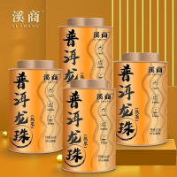 易武普洱茶龙珠熟茶普洱熟茶云南普洱茶龙珠小沱茶勐海普洱茶罐装