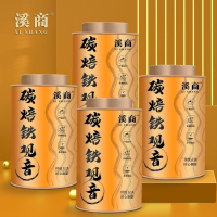 [5A碳焙乌龙茶]传统炭焙安溪铁观音茶叶浓香型熟茶乌龙茶炒米香